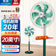 風(fēng)將電風(fēng)扇工業(yè)落地扇家用大風(fēng)力強力6鋁葉商用客廳遙控搖頭靜音吹除甲醛工廠(chǎng)車(chē)間飯堂倉庫立式商務(wù)扇 20寸落地扇-陽(yáng)光綠鋁6葉