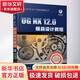 UG NX 12 0模具設計教程