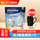 雀巢（Nestle） 雀巢學(xué)生奶粉6-15歲 高鈣鐵鋅兒童營(yíng)養 每日營(yíng)養320g*1袋（新舊包裝隨機）
