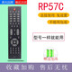 逐光 適用長虹電視遙控器RP57CC LT26830EX LT32630X 57B/C/57G/L RP57C【發(fā)此外形通用款】