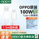 OPPO數據線(xiàn)原裝充電線(xiàn)100閃充 findx6pro reno9 8 7 6 5pro Ace2 find n2 x5 x3 k9 k10 100W數據線(xiàn) 【100W超級閃充線(xiàn)】10A 1.5米