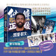 仙鋒正傳 ：凱里·歐文   內含獨行俠炫紫手環(huán)+絕殺掘金超大海報 +折頁(yè)長(cháng)畫(huà)+內藏長(cháng)卷