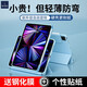 WIWU 720°旋轉(zhuǎn)iPadair4/5保護套pro2022保護殼適用于蘋果10.9英寸全包平板殼 天藍(lán)色三折款-720°旋轉(zhuǎn)保護套【贈鋼化膜】 ipad 2021/20/19(10.2寸)