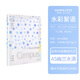 國譽(yù)（KOKUYO）一米新純B5八孔活頁(yè)本A5學(xué)生筆記本外殼可拆卸不硌手本子高顏值記事本辦公可替換大容量替芯活頁(yè)紙 【水彩絮語(yǔ)】A5藍色