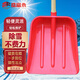 盛富永 雪鏟 塑料糧食鏟膠鏟推雪板耐磨塑料鍬 除雪推雪糧食推板 【塑鋼|紅色|含桿】540mm*450mm