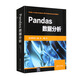 Pandas數(shù)據(jù)分析