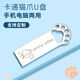 SSFSPIRIT SKY FAIL卡通貓爪u盤(pán)迷你可愛(ài)金屬定制刻字logo學(xué)生u盤(pán)手機電腦兩用高速辦公商務(wù)投標企業(yè)定制通用優(yōu)盤(pán) 標準版（不含定制） 16GB