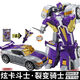 炫卡斗士召喚器裂變騎士炫藍機甲閃電變形機器人兒童玩具六一禮物 紫色【裂變機甲】一玩具2變形