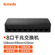 Tenda騰達TEG1005D五口5口8口千兆鋼殼網(wǎng)絡(luò )交換機監控家用SG105MSG108M 【騰達SG108mini】8口千兆塑殼