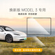 3W Auto-life特斯拉modelY/3屏幕鋼化膜中控保護(hù)膜毛豆顯示屏高清防爆貼膜 煥新版 3/Y 前后屏鋼化膜