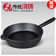 中帥中帥鑄鐵鍋平底鍋加厚深煎鍋無(wú)涂層不粘鍋煎炒鍋炒菜鍋燃氣灶家用 24cm加深平底煎鍋-不帶蓋 24cm