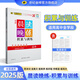 世紀金榜2025版晨讀晚練 高考語(yǔ)文晨讀必背古詩(shī)文高一高二高三晨讀使用積累與訓練閱讀與寫(xiě)作提升閱讀力寫(xiě)出標桿文 積累與訓練