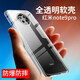 拓蒙 紅米手機殼小米Redmi透明保護套5G防摔殼男女款后背軟套 Note9PRO防摔透明殼