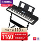 雅馬哈（YAMAHA）F52電子琴61鍵力度成年兒童初學(xué)教學(xué)演奏考級幼師psr-e373 PSR-E383丨官方標配+全套配件
