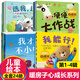 自選】暖房子經(jīng)典繪本系列1-12輯全套 心成長系列 幼兒童繪本圖畫書0-3-6歲 睡前故事故事書籍 心成長系列1-4輯全24冊
