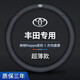 德言豐田方向盤套卡羅拉銳放鋒蘭達(dá)RAV4榮放賽那雷凌凱美瑞漢蘭達(dá)亞洲龍皇冠陸放威颯凌放格瑞維亞威蘭達(dá)銳志車把套防滑超薄款真皮 圓形超薄款【雙色線】帶車標(biāo)