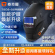 【新款四探頭720S-G2 PRO】泰克曼720自動(dòng)變光電焊面罩焊帽頭戴式焊接面罩氬弧焊工 【720S-G2】柔和款+10外保護(hù)片