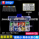DZQJ 3MM/5MM發(fā)光二極管包 LED燈珠 元件包 紅綠橙黃藍(lán)色白色霧狀袋裝/盒裝 3mmLED燈 10種盒裝（共200只）
