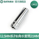世達(dá)（SATA）工具12.5mm系列6角手動套筒公制六角長套筒10mm-32mm可選 21mm 13412 鉻釩鋼