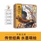 狐貍家 西游記繪本 平裝1-5（套裝5冊(cè)） （贈(zèng)音頻）齊天大圣+偷吃人參果+三打白骨精+大戰(zhàn)紅孩兒+三借芭蕉扇 小學(xué)生推薦書(shū)單
