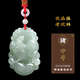 晶湖 和田玉吊墜男龍年本命年十二生肖護身天然玉墜男節日禮物項鏈女 生肖豬-中號