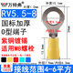 萬(wàn)特弗 國標紫銅加厚RV接線(xiàn)端子圓形線(xiàn)鼻子預絕緣冷壓端子壓線(xiàn)耳O型端頭 RV5.5-8（100個(gè)） 紅色
