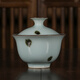 觀(guān)復（GUANFU）觀(guān)復都嘟龍泉青瓷官方龍泉青瓷飛青茶杯辦公水杯收藏茶具套裝 蓋碗