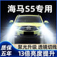 猛道14-16款海馬S5汽車(chē)LED前大燈超高亮近光燈遠光燈泡H1強光改裝配件 17-18款 海馬S5【近光燈】2只價(jià) 進(jìn)口大燈芯片高亮款
