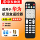 適用華為悅盒EC6108網(wǎng)絡(luò)機(jī)頂盒遙控器中國(guó)移動(dòng)/聯(lián)通/電信網(wǎng)絡(luò)盒子 適用華為悅盒+電池