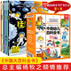 中國幼兒百科全書大百科注音版全套8冊拼音讀物正版圖書 瘋狂的十萬個為什么少年兒童趣味百科全書漫畫版 少兒科普類繪本故事書 小學(xué)生一二年級課外閱讀必讀書籍科普百科常識1000問兒童書 省錢卡