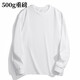 灰 500g重磅長(cháng)袖t恤男寬松美式小領(lǐng)口秋冬厚實(shí)純棉內搭打底衫情侶 象牙白-羅口長(cháng)袖500g重磅 加厚 L建議125-140斤