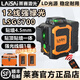 萊賽激光最新款12線綠光16線LSG6710水平儀紅外線高精度戶外強(qiáng)光紅外線細(xì) 12線綠光6700雙電【上水平】