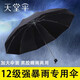 天堂傘大號(hào)雨傘10骨加大加固男女雙人晴雨兩用學(xué)生傘折疊定制印刷logo 黑色-晴雨兩用10骨加固直徑108cm