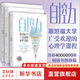 自控力123 全三冊 斯坦福大學(xué)廣受歡迎的心理學(xué)系列課程 凱利麥格尼格爾 著 掌控情緒自我自律新華書店旗艦店心理學(xué)正版書籍
