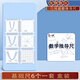 同飛威震四方格尺磨砂文具解壓壓軸題數(shù)學(xué)考試直尺解題神器函數(shù)推導(dǎo)尺 基礎(chǔ)尺6個一套 送收納盒