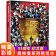 奧特曼漫畫(huà)故事書(shū)籍畫(huà)冊?shī)W特英雄怪獸口袋詞典 奧特曼系列55周年視覺(jué)志TDG25周年紀念版資料集 圓谷制作株式會(huì )社 迪迦蓋亞戴拿阿古茹哥爾贊特利迦塞羅德凱奧特曼卡片收集冊大百科男孩兒童生日禮物繪本圖鑒 