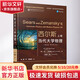 西爾斯當代大學(xué)物理 上卷 翻譯版 原書(shū)第13版