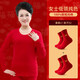 春織（Chunzhi）本命年大紅中老年秋衣秋褲套裝情侶款純棉圓領(lǐng)爸爸媽媽棉毛衫套裝 女款低領(lǐng)大紅+2雙襪子 2XL （135-150斤）