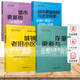 包郵存量時(shí)代城市更新叢書(shū)城市更新制度與北京探索+城鎮老舊小區改造實(shí)踐與創(chuàng  )新+存量更新與鄉土傳承+ 城市更新的治理創(chuàng  )新 正版書(shū)籍