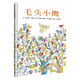 毛頭小鷹（3-8歲） 信誼世界精選圖畫(huà)書(shū)