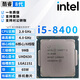 英特爾（Intel）8代酷睿i3 i5 i7 i9處理器8300 8400 8500 8600 8700k拆機(jī)散片cpu i5 8400【拆機(jī)散片】