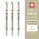 櫻花（SAKURA）針管筆防水勾線筆漫畫描邊筆防水繪圖筆水筆學生兒童美術繪畫手繪漫畫動漫設計 常用三支裝/01+03+08號