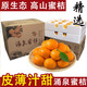 逢橘 橘正宗臨海涌泉蜜桔當季新鮮水果橘子甜黃巖蜜橘無(wú)核桔子整箱10斤裝 【6A】老樹(shù)精選10斤裝（帶箱）