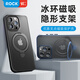 ROCK適用蘋(píng)果15 ProMax手機(jī)殼iPhone15 ProMax保護(hù)套Magsafe磁吸支架不沾指紋防摔全包簡(jiǎn)約男女款鈦黑