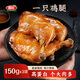 喜旺一只雞腿熟食肉食鹵味休閑零食即食五香鹵雞腿150g*3包