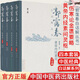 套裝5本郭靄春白話解叢書  金匱要略+傷寒論+黃帝內(nèi)經(jīng)素問第二版+黃帝內(nèi)經(jīng)靈樞第二版+難經(jīng)集注白話解 正版中醫(yī)書籍大全 中國中醫(yī)藥出版社 4本套郭靄春白話解叢書