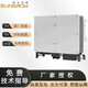 陽光電源陽光電源光伏逆變器 陽光電源20KW 50KW 陽光光伏并網(wǎng)逆變器 20千瓦