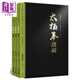 太極拳透視．上卷（三冊，盒裝不分售） 港臺原版 陳傳龍 金大鼎文化 武術(shù)/拳術(shù)