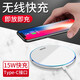 索贏 手機(jī)無線充電器15w適用安卓蘋果/三星/小米/oppo/華為/vivo/魅族/錘子無線充電 鏡面無線充電器-白色-15w