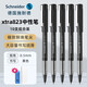 施耐德（Schneider）直液式中性筆 823經(jīng)典大容量簽字筆刷題筆商務(wù)辦公水筆0.5mm 開(kāi)學(xué)必備用品 【10支裝】經(jīng)典款黑芯-0.5mm
